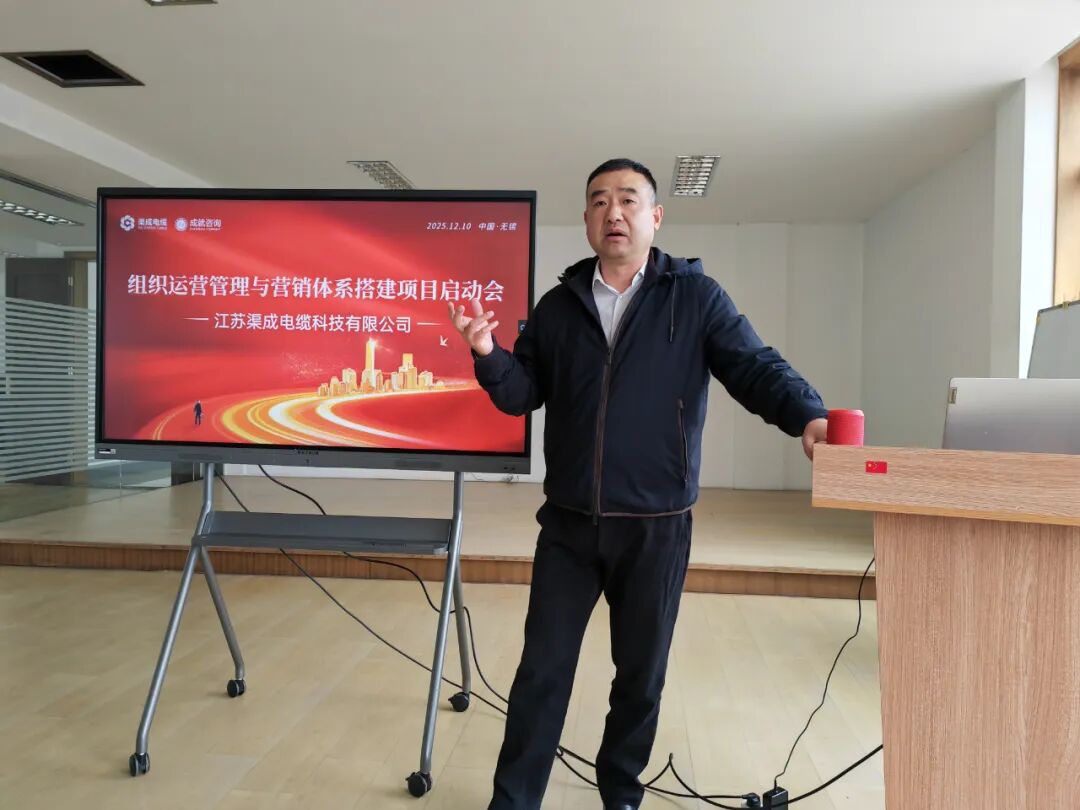 共啟新程，智創(chuàng)未來 I 渠成集團(tuán)《組織運(yùn)營管理與營銷體系建設(shè)》項(xiàng)目啟動會圓滿舉行